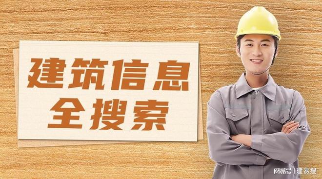 秉德建筑工程有限公司的事故通报PG麻将胡了网站入口关于赤峰(图1)