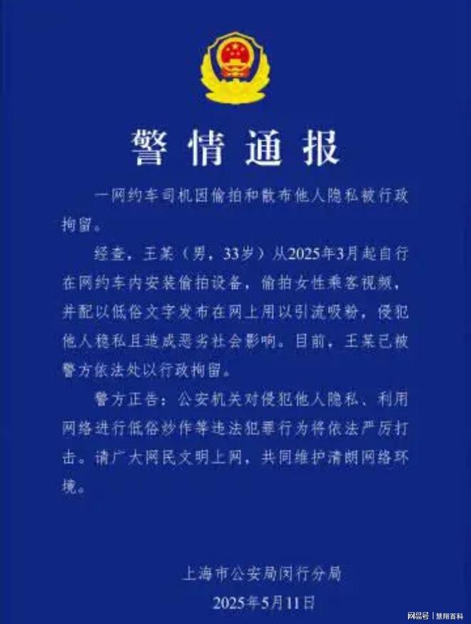 来这件事是真的事发上海…麻将胡了2试玩闹大了！原(图1)
