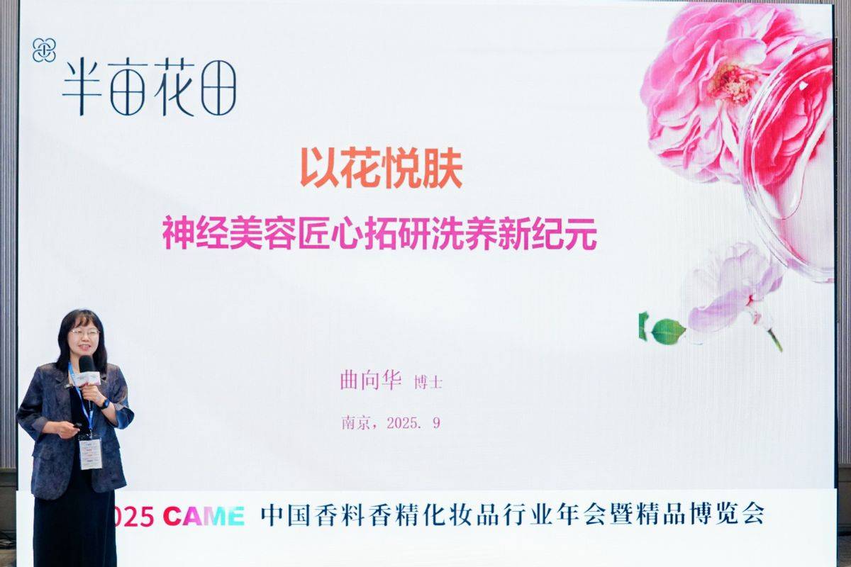 田携手山东大学成立头皮健康研究中心PG麻将胡了天然洗护新格局!半亩花(图2) 田携手山东大学成立头皮健康研究中心PG麻将胡了天然洗护新格局!半亩花(图2)