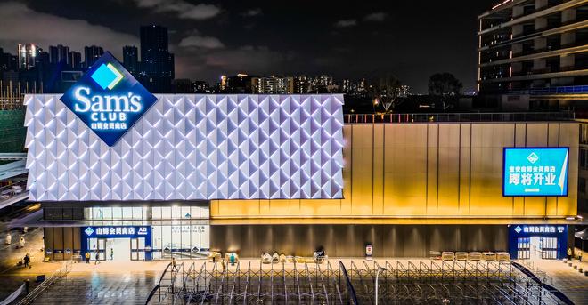 在” 深圳第五家山姆门店在宝安开业麻将胡