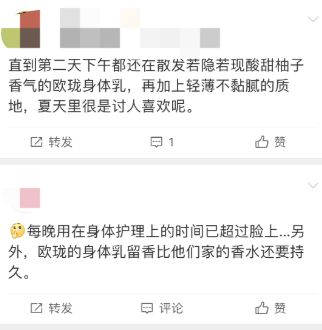 香水、身体炸划算还有节日限定香薰、香包PG麻将胡了试玩平台香香好物丨欧珑正装(图26)