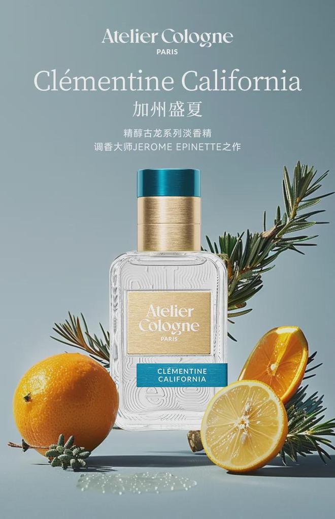 香水、身体炸划算还有节日限定香薰、香包PG麻将胡了试玩平台香香好物丨欧珑正装(图33)