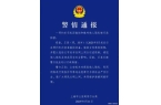 来这件事是真的事发上海…麻将胡了2试玩闹